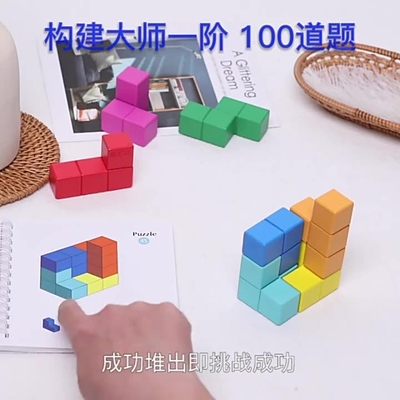 Educación temprana de madera constructiva del rompecabezas del cubo del pensamiento creativo del amo del espacio