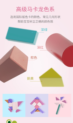 Los niños DIY embroman las unidades de creación de madera de las partículas grandes coloridas